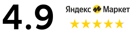 4.9 Яндекс.Маркет